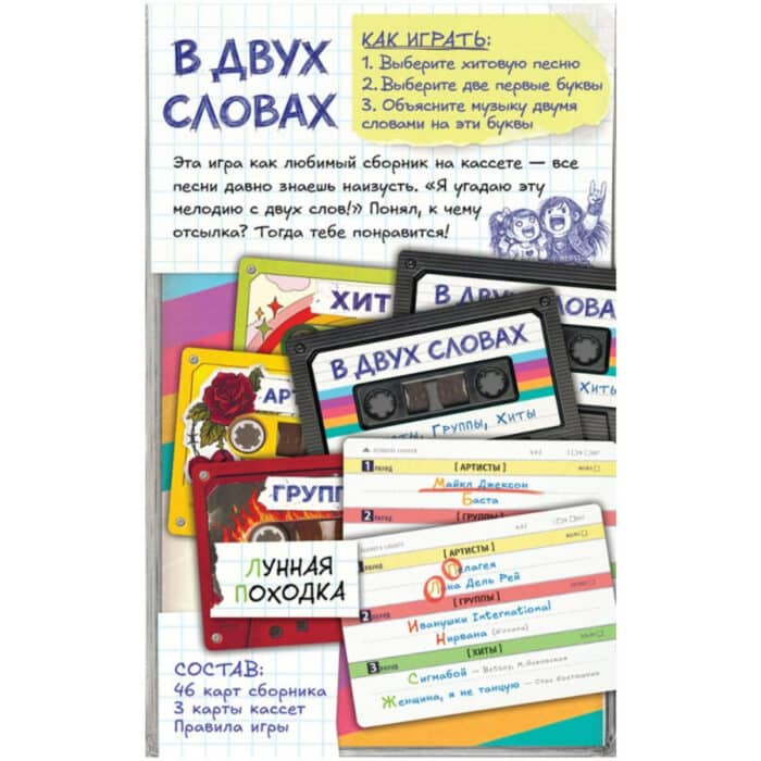 В двух словах: Музыка - Image 2
