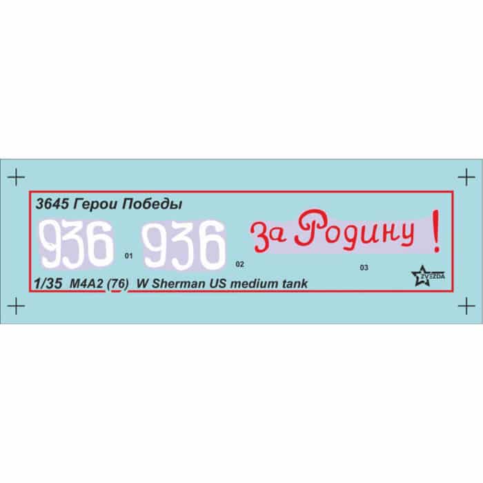 Американский средний танк М4А2 (76) W «Шерман» Д. Ф. Лоза - Image 4