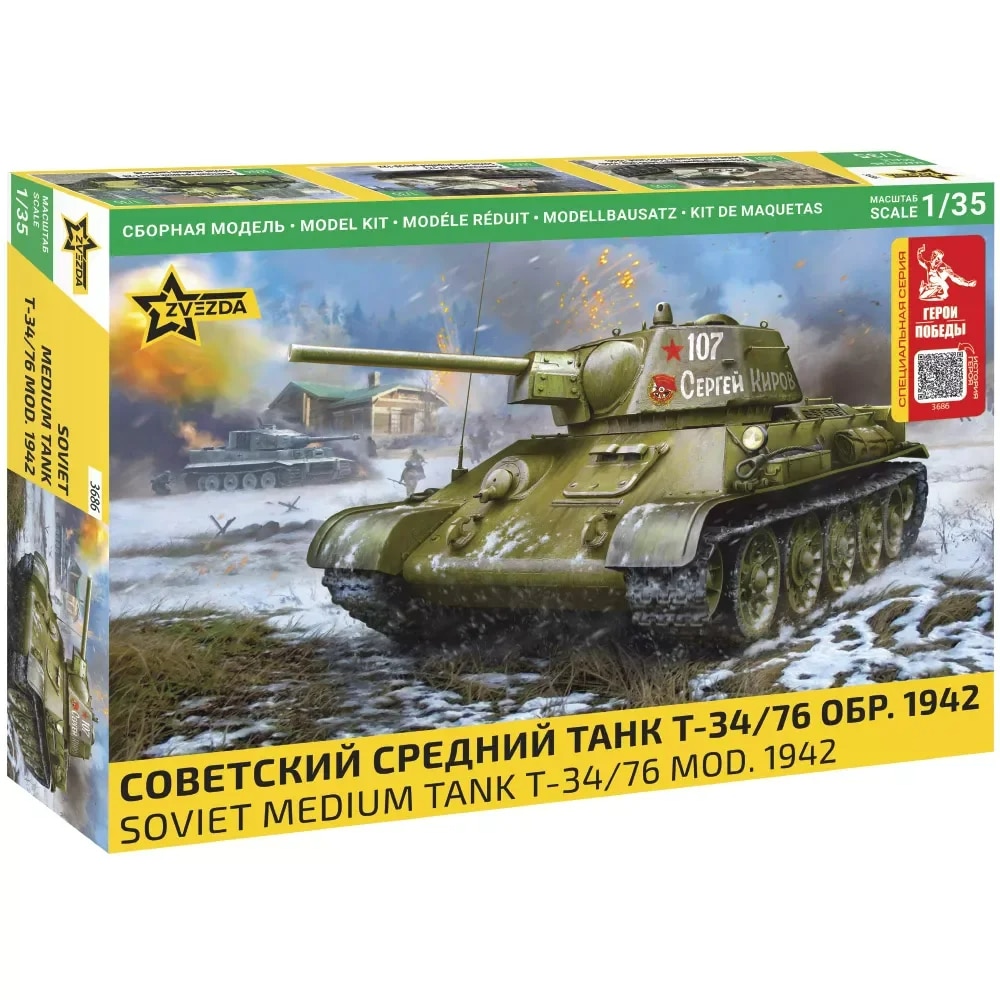 t34-1 Советский средний танк Т-34/76 обр. 1942 г. М. П. Котловец - Image 1