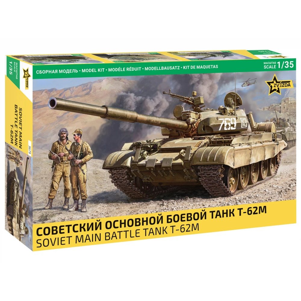 Т622 Советский основной боевой танк Т-62М - Image 1